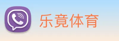 乐竟体育 Logo
